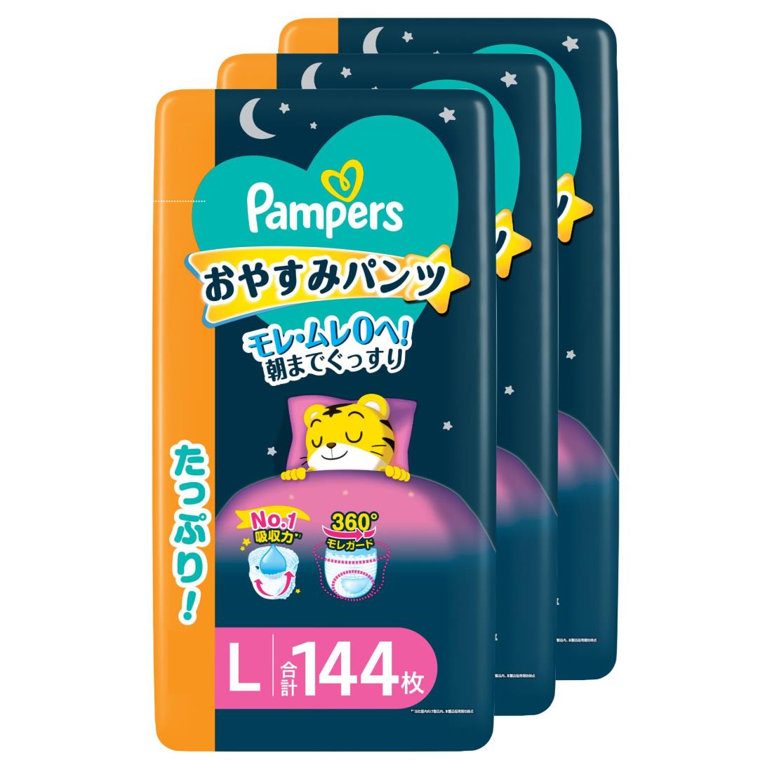 【パン ツ Lサイズ】パンパース オムツ 夜用 おやすみパン ツ (9~14kg) 144枚(48枚×3パック) ケース品