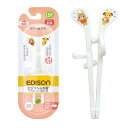 EDISONmama(エジソンママ)エジソンのお箸mini 1歳半~ 14cm 右手用 ホワイト 子供用おはし リングに指を入れるだけ 食事