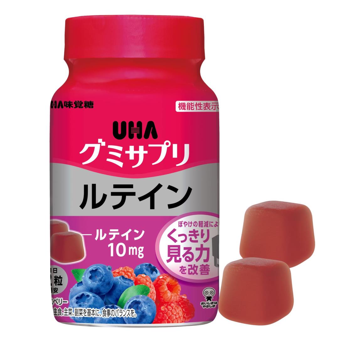 UHA グミサプリ ルテイン ミックスベリー味 30日分 60粒 1日2粒 【機能性表示食 品】 ぼやけの軽減によりくっきり見る力を改善