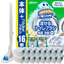 【ネット限定】 スクラビングバブル 流せるトイレブラシ 除菌消臭プラス ホワイトブロッサムの香り 本体+付け替え用 (16個) トイレ洗剤 黒ズミ トイレ掃除 ...