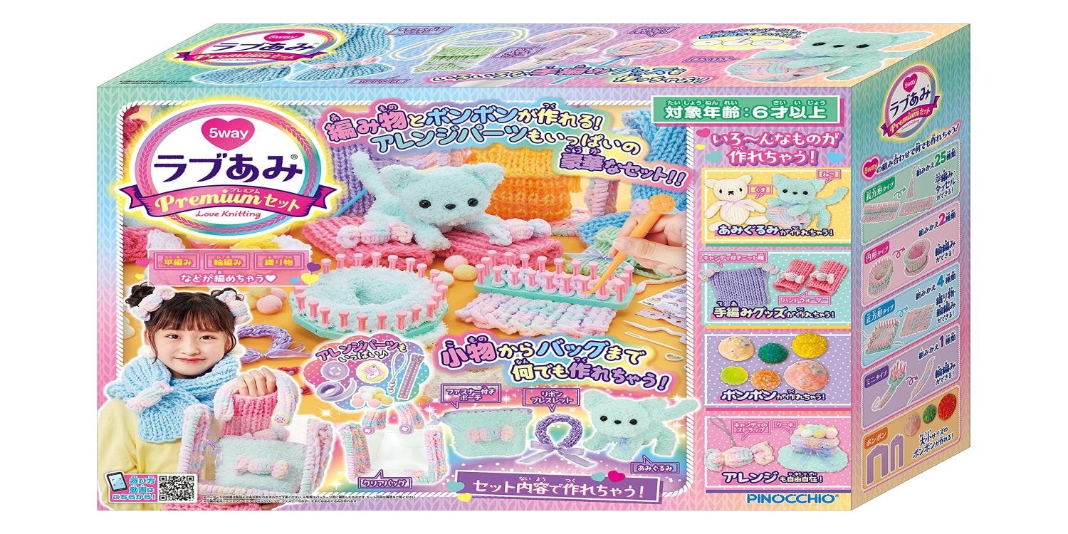 【8/1★ワンダフルデー】アガツマ(AGATSUMA) ラブあみ プレミアムセット 対象年齢6歳以上