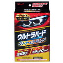 【7/10★お買い物マラソン★5と0の日★39ショップ限定】RINREI(リンレイ) ウルトラハードクリーナー&コーティングヘッドライト用 【B-40】 レッド(2)