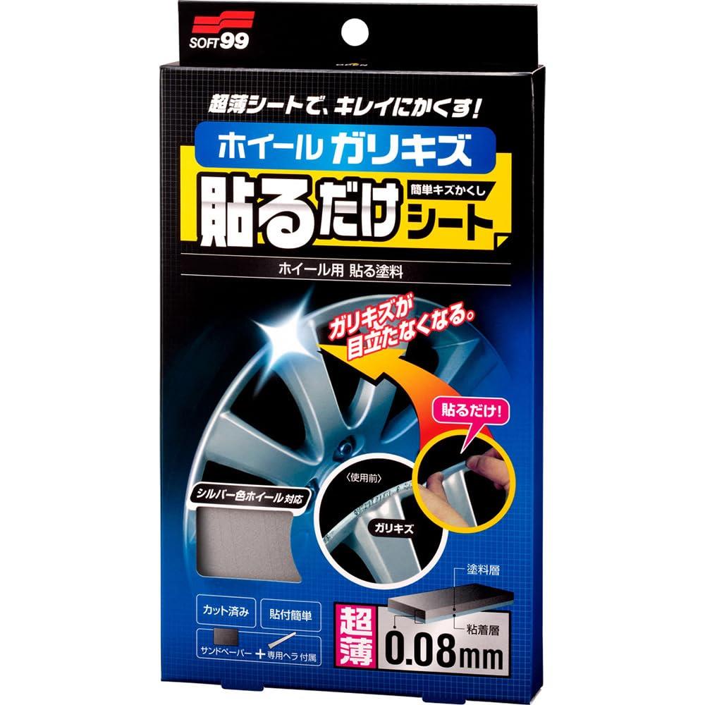 ソフト99(SOFT99) 補修ペイント ホイール貼るだけシート 自動車ホイール用 耐水サンドペーパー1枚、専用ヘラ 1枚 02028