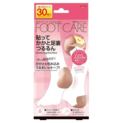 【7/1 ワンダフルデー★ポイントアップ中】アイメディア(Aimedia) アイメディア フットケア用品 貼ってかかと足裏つるるん 30枚入 【7/1 ワンダフルデー★ポイントアップ中】アイメディア(Aimedia) アイメディア フットケア用品 貼ってかかと足裏つるるん 30枚入