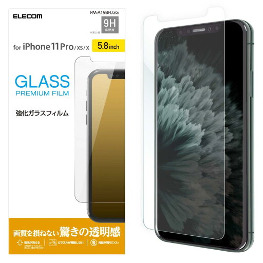 エレコム i Phone 11 Pro/i Phone XS/i Phone X 強化ガラス フィルム 0.33mm 高光沢 画質を損ねない、驚きの透明感 PM-A19BFLGG エレコム i Phone 11 Pro/i Phone XS/i Phone X 強化ガラス フィルム 0.33mm 高光沢 画質を損ねない、驚きの透明感 PM-A19BFLGG