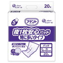 アテント Sケア 夜1枚安心パッド 特に多いタイプ 20枚 30×63cm テープ式用 【寝て過ごす事が多い方】【病院・施設用】(4)