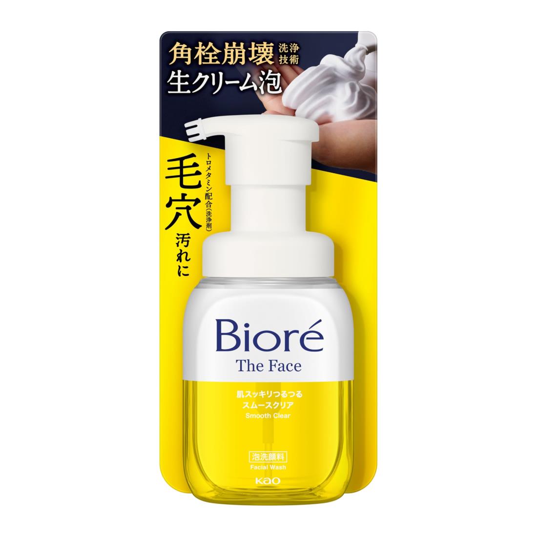 ビオレ ザフェイス 泡洗顔料 スムースクリア 本体 【泡洗顔】【まさつレス】【毛穴】【黒ずみ】