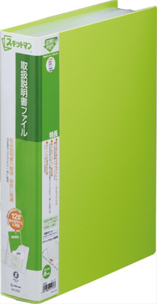 キングジム 取扱説明書 ファイル スキットマン 専用6穴 A4タテ 黄緑 2632-YG