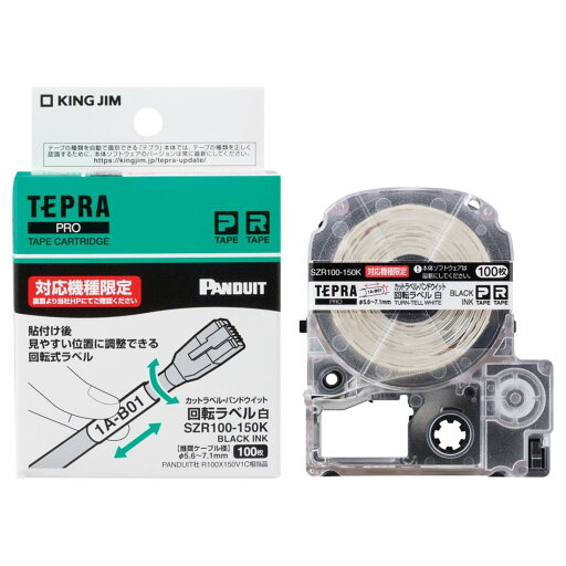 キングジム 【純正】 テプラPROテープカート リッジ カットラベル・パンドウイット 回転ラベル (対応機種:SR-R980専用) 白ラベル/黒文字 100枚 SZR100-150K キングジム 【純正】 テプラPROテープカート リッジ カットラベル・パンドウイット 回転ラベル (対応機種:SR-R980専用) 白ラベル/黒文字 100枚 SZR100-150K