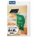 【お買い物マラソン★最大47倍】プラス コピー用紙 インクジェット用紙 和紙特厚口 A4 10枚 IT-324R 45-899