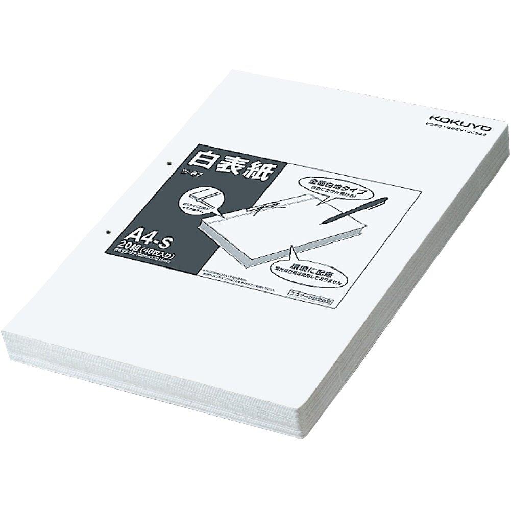 コクヨ 綴込表紙 白表紙 A4 2穴 20組40枚入 ツ-87