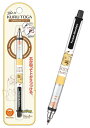 【P最大22倍★超ポイントバック祭】カミオジャパン(Kamiojapan) ポケモン ピカチュウ クルトガ シャーペン 0.5 ふりむき 302835