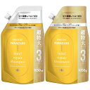 パンテーンミラクルズ シャンプー&トリートメント 詰替 大容量 1050gX2 ボンドリペアシリーズ モイスチャー&パワーリペア 【ネット限定】