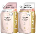 パンテーンミラクルズ シャンプー+トリートメント 詰替 大容量 1050gx2 無添加シリーズ シルキーリペア 【ネット限定】