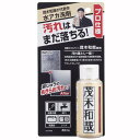 茂木和哉 水アカ用クレンザー 80ml プロ仕様 シリーズ代表作のお試しサイズ(3)