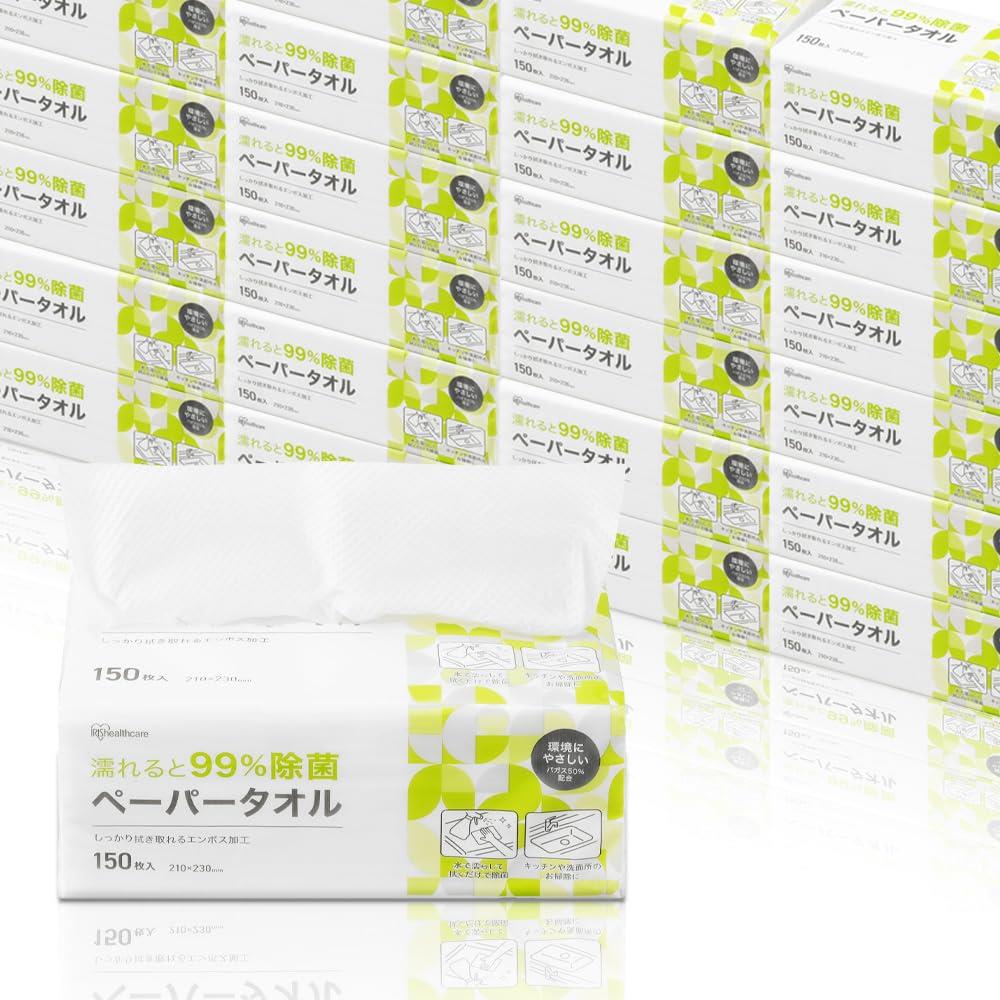 【ケース販売】アイリスオーヤマ ペーパータオル 濡れると99％ 除菌 150枚 30個入り 台拭き 掃除 キッチン 風邪予防 備蓄用 防災用 拭きとりやすい エンボス加工 JPT-150