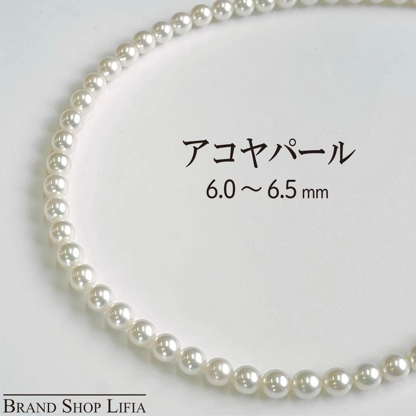 Rakuten - アコヤ真珠 ネックレス 6.0-6.5mm ホワイト系 SV925 43cm パールネックレス 鑑別書付き レディース 冠婚葬祭 入学式 フォーマル 真珠ジュエリー プレゼント 中古 極美品