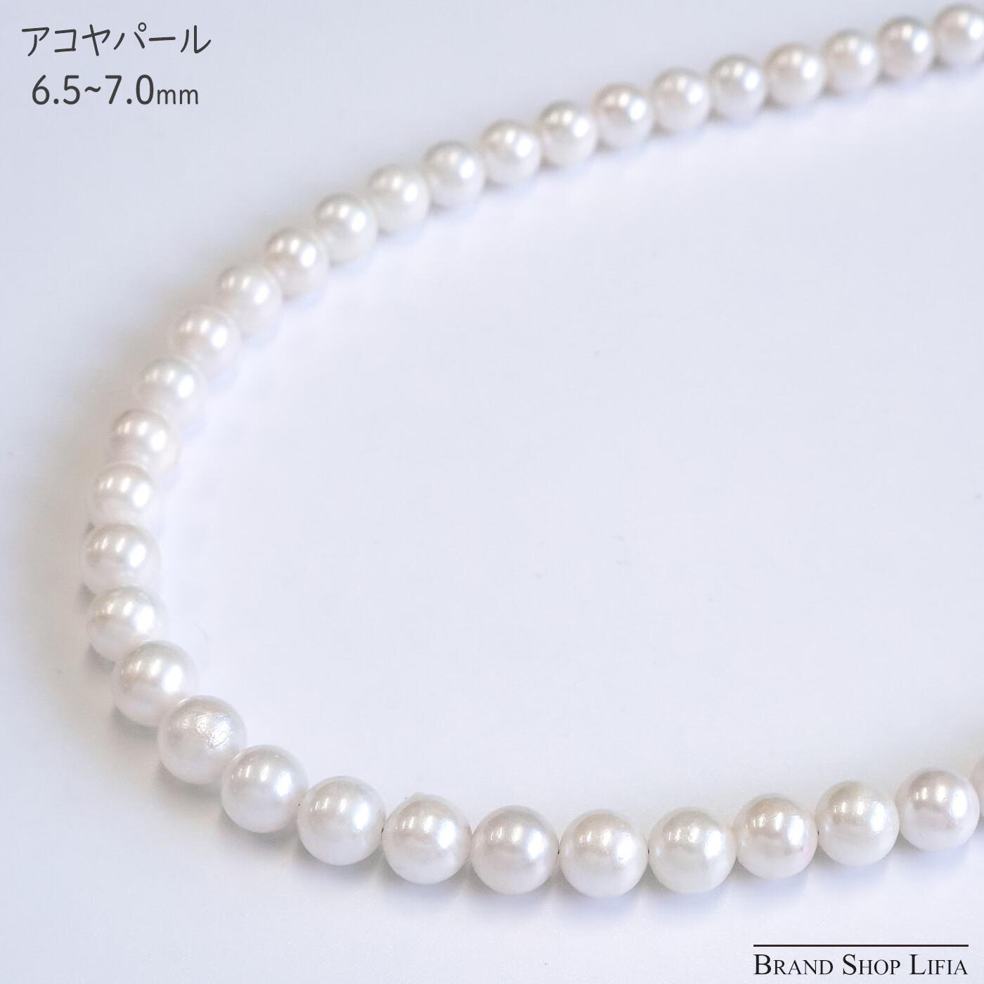 乐天商城 - アコヤ真珠 ネックレス 6.5~7.0mm アコヤパール シルバー留め具 SV ホワイト系 41cm 本真珠 鑑別書付き シンプル 普段使い ジュエリー レディース 冠婚葬祭 中古 美品