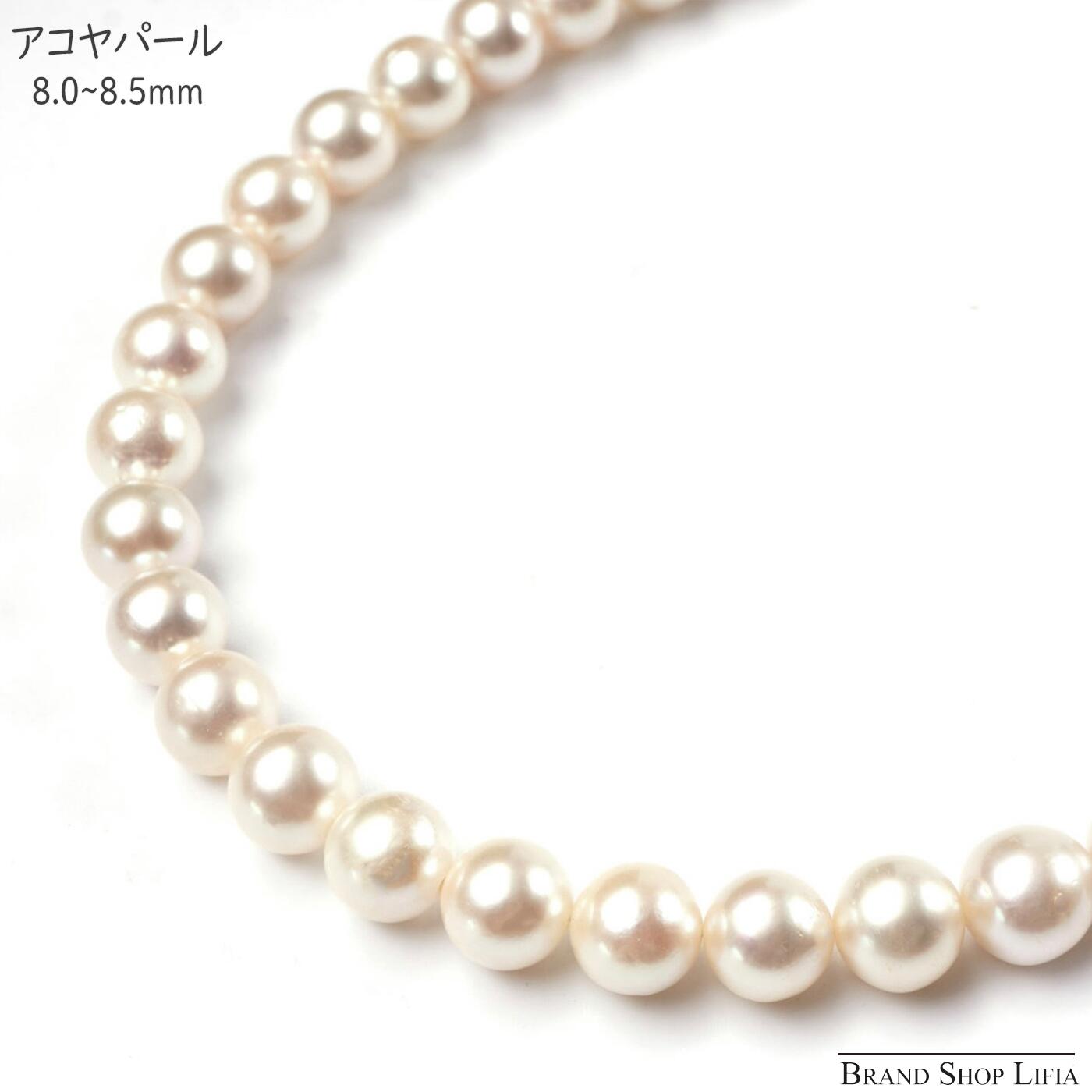 Rakuten - あこや真珠 パール ネックレス 8.0~8.5mm ホワイト系 大粒 シルバー留め具 SV 38cm 本真珠 アコヤパール 鑑別書付き 普段使い レディース 冠婚葬祭 中古 美品