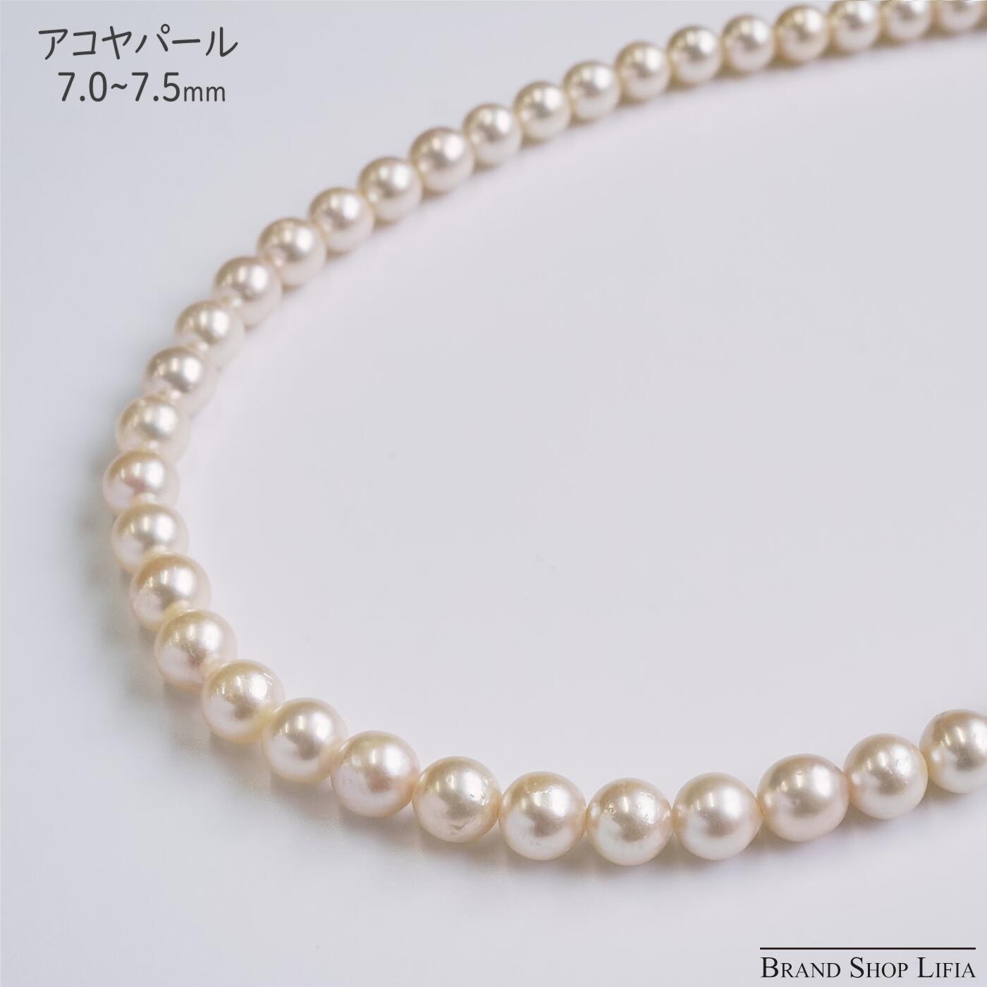 照り強✨️ あこや真珠 パール ネックレス 約7.0~7.5mm 本真珠 極上