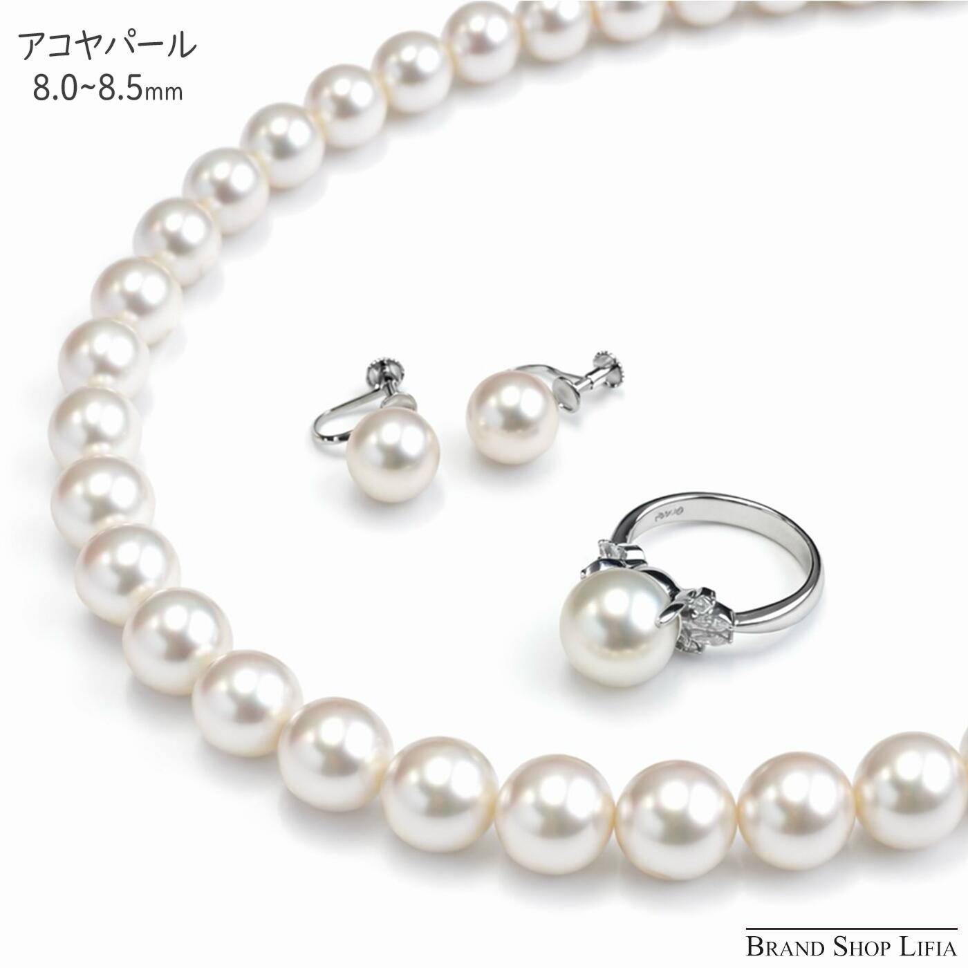 Rakuten - アコヤ真珠 パール ネックレス イヤリング リング 3点セット 8.0〜8.5mm ホワイト系 ダイヤモンド 0.22ct PT900 プラチナ レディース 冠婚葬祭 フォーマル セレモニー 鑑別書付き 中古 極美品