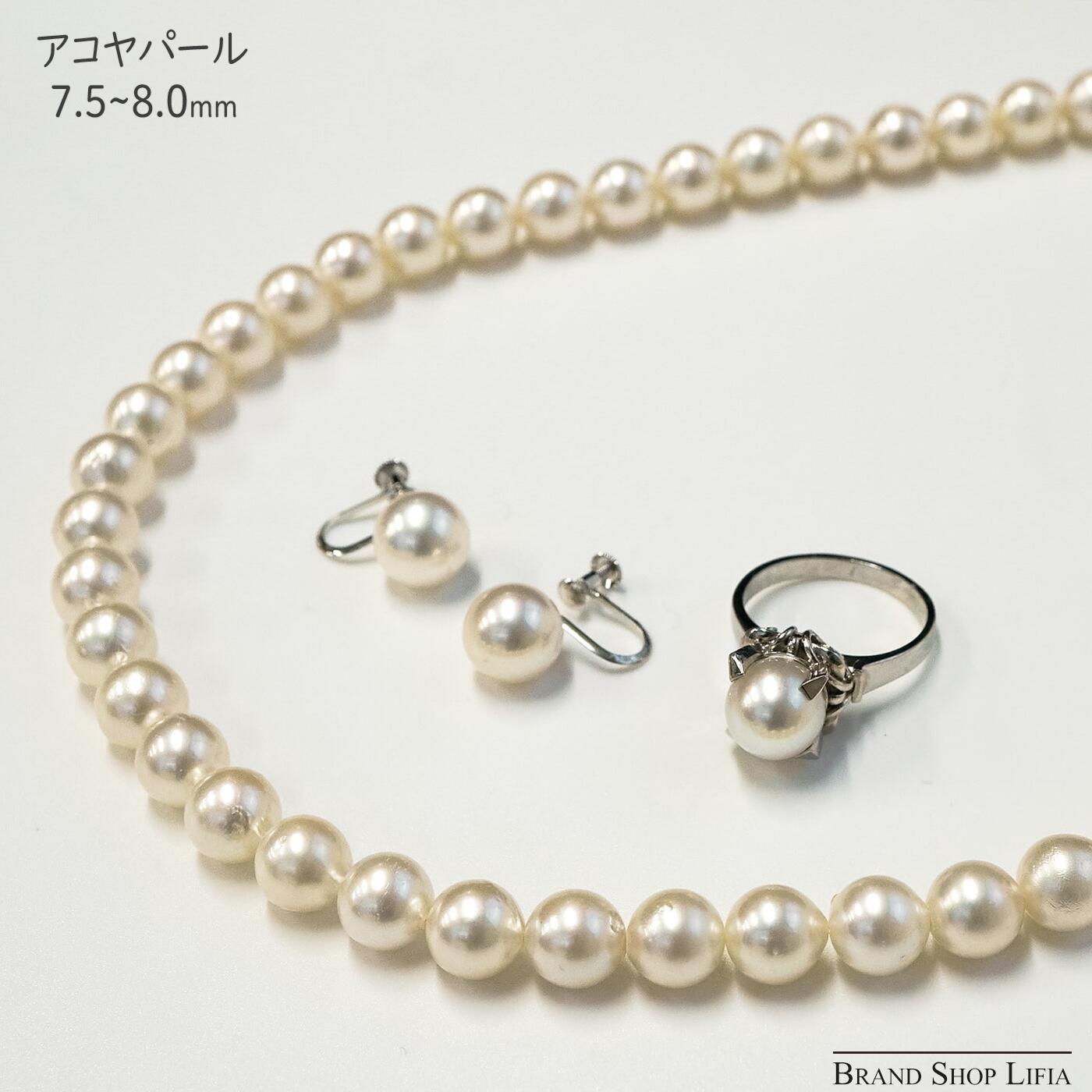 Rakuten - アコヤ真珠 ネックレス リング イヤリング 3点セット 7.5〜8.0mm アコヤパール シルバー留め具 SV K14WG PT900 ホワイト系 42cm 鑑別書付き 真珠セット シンプル 普段使い ジュエリー レディース 冠婚葬祭 中古 美品
