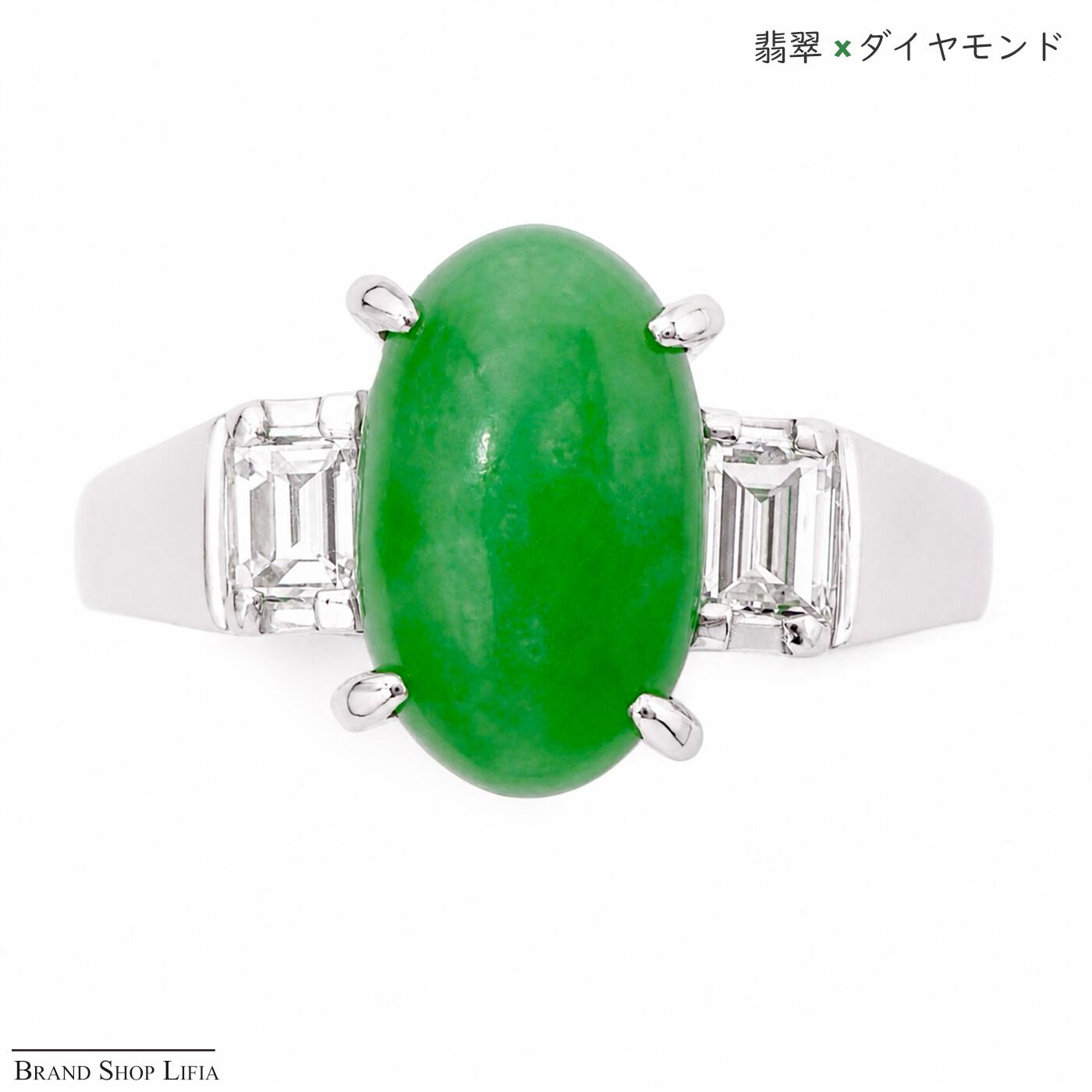 Rakuten - 天然ジェイダイト ひすい リング 翡翠 ダイヤモンド FD0.425 プラチナ PT900 6.9g 鑑別書付き 指輪 19号 サイズ変更可 レディース 高級 ジュエリー 宝石 ギフト 中古 美品