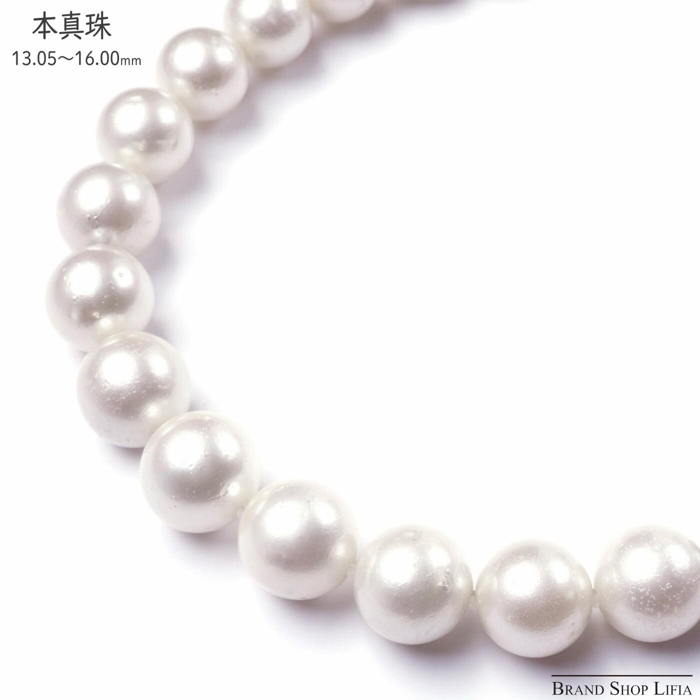 Rakuten - 本真珠 ネックレス 13.05〜16.0mm 超大珠 パールネックレス 白珠 シルバー金具 SV ホワイト系 希少サイズ 鑑別書付き 42cm 冠婚葬祭 フォーマル 真珠 レディース 中古 美品