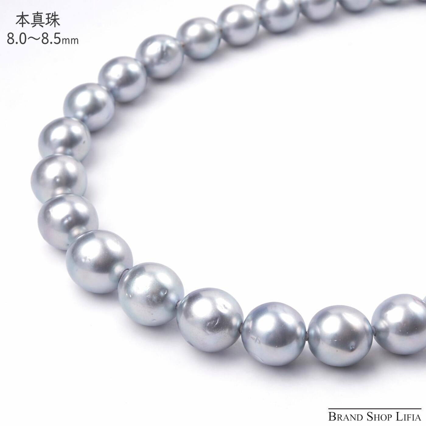 乐天商城 - 本真珠 パールネックレス 8.0〜8.5mm ブルーグレー系 大粒 アコヤ真珠 SV シルバー金具 鑑別書付き 約45cm レディース 冠婚葬祭 フォーマル 中古 美品