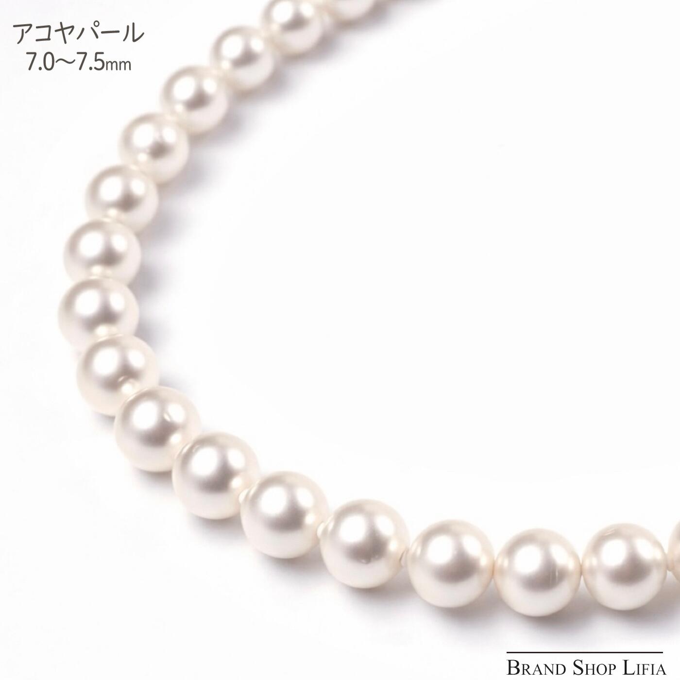 Heart - アコヤパール ネックレス あこや真珠 7.0〜7.5mm パールネックレス シルバー金具 SV 本真珠 鑑別書付き ホワイト系 44cm 冠婚葬祭 中古 美品