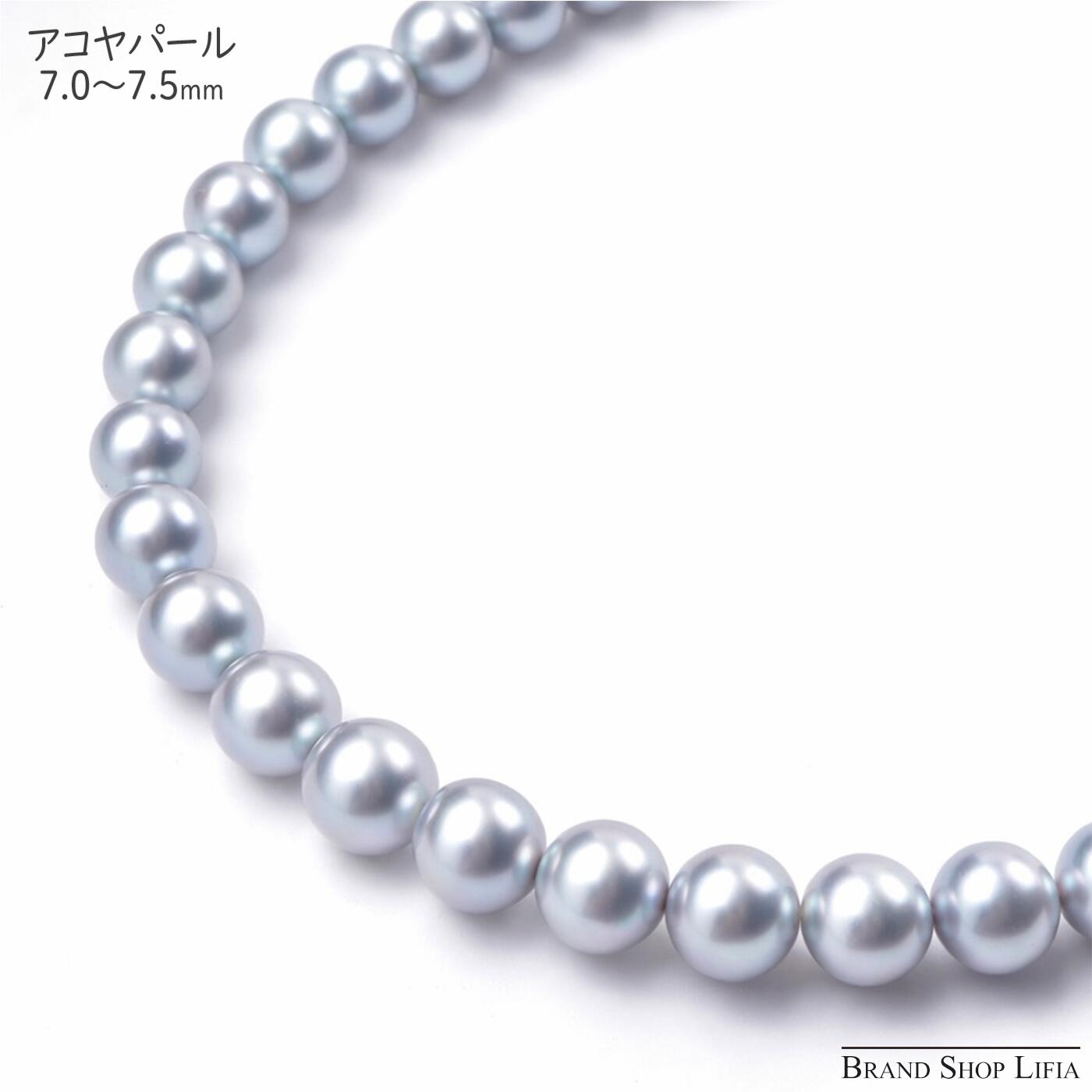Rakuten - あこや真珠 パールネックレス 7.0〜7.5mm ブルーグレー系 本真珠 SV シルバー金具 鑑別書付き 約42cm レディース フォーマル 冠婚葬祭 入学式 中古美品