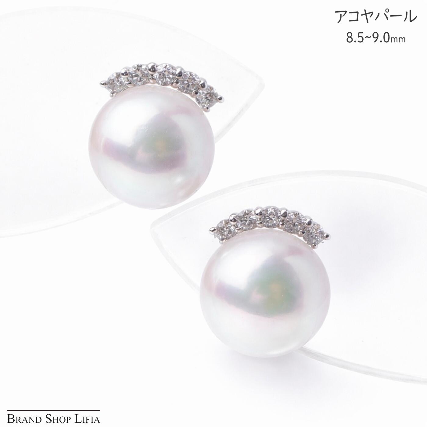 Rakuten - あこや真珠 ピアス 8.5〜9.0mm 本真珠 無調色 大粒 ホワイト系 プラチナ Pt900 ダイヤモンド 0.12ct 日本珠宝協会鑑別書付 アコヤパール 冠婚葬祭 普段使い レディース 新品