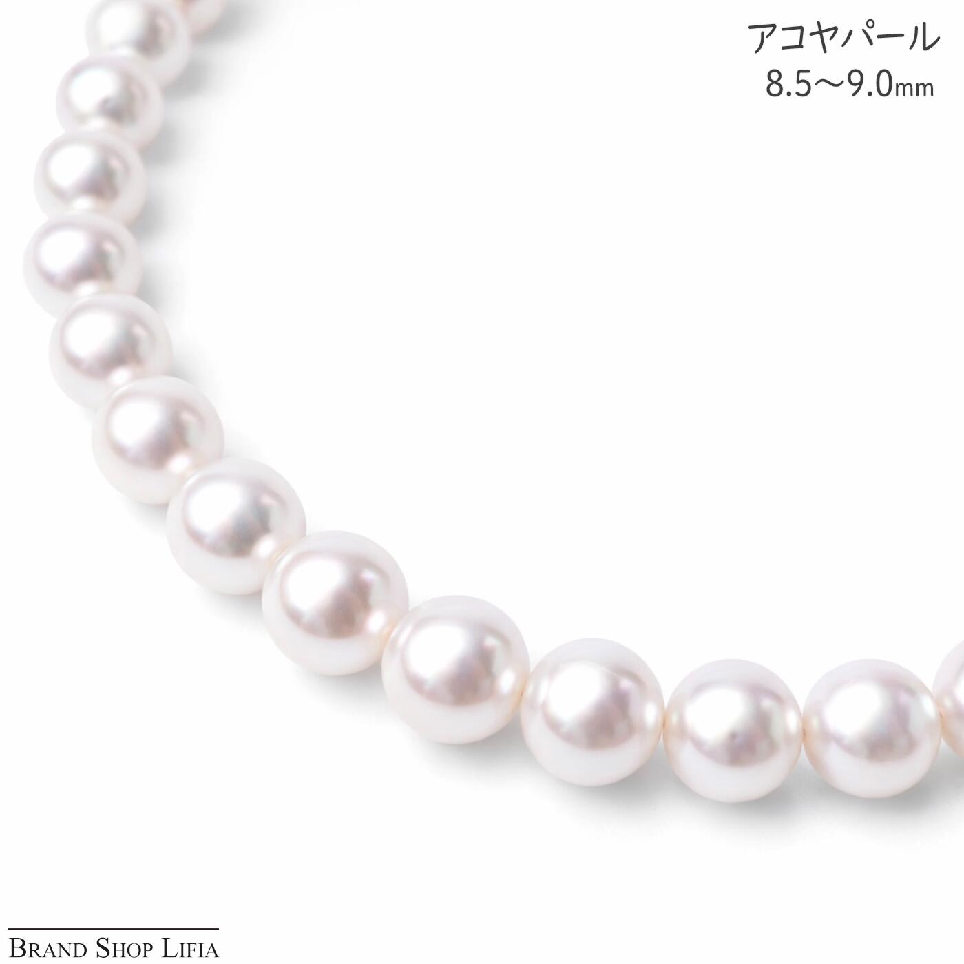 Rakuten - アコヤ真珠 ネックレス 8.5〜9.0mm 大粒 シルバー留め具 SILVER 43cm ホワイト系 アコヤパール 本真珠 真珠科学研究所鑑別書付き 普段使い 冠婚葬祭 レディース ジュエリー 中古 新品同様