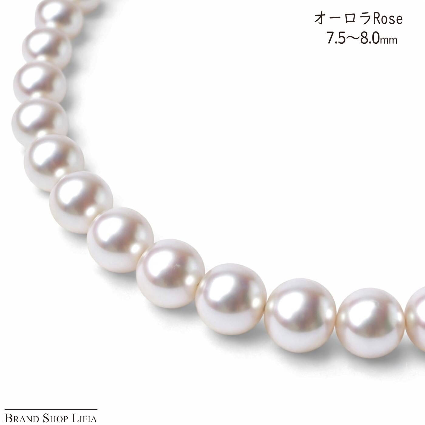 Rakuten - アコヤ真珠 ネックレス 7.5〜8.0mm オーロラ ロゼ あこや真珠 シルバー留め具 SILVER 真珠科学研究所鑑別書付き 44cm ホワイト系 普段使い 冠婚葬祭 レディース ジュエリー 中古 新品同様