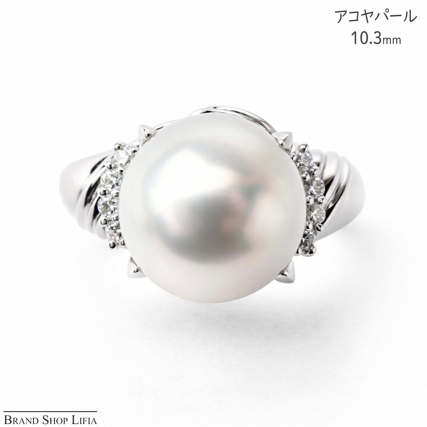 Rakuten - アコヤパール リング あこや真珠 10.3mm プラチナ Pt900 ダイヤモンド 0.12ct 大粒 白蝶真珠 指輪 パールホワイト系 12号 サイズ変更可 鑑別書付 普段使い 冠婚葬祭 新品 未使用