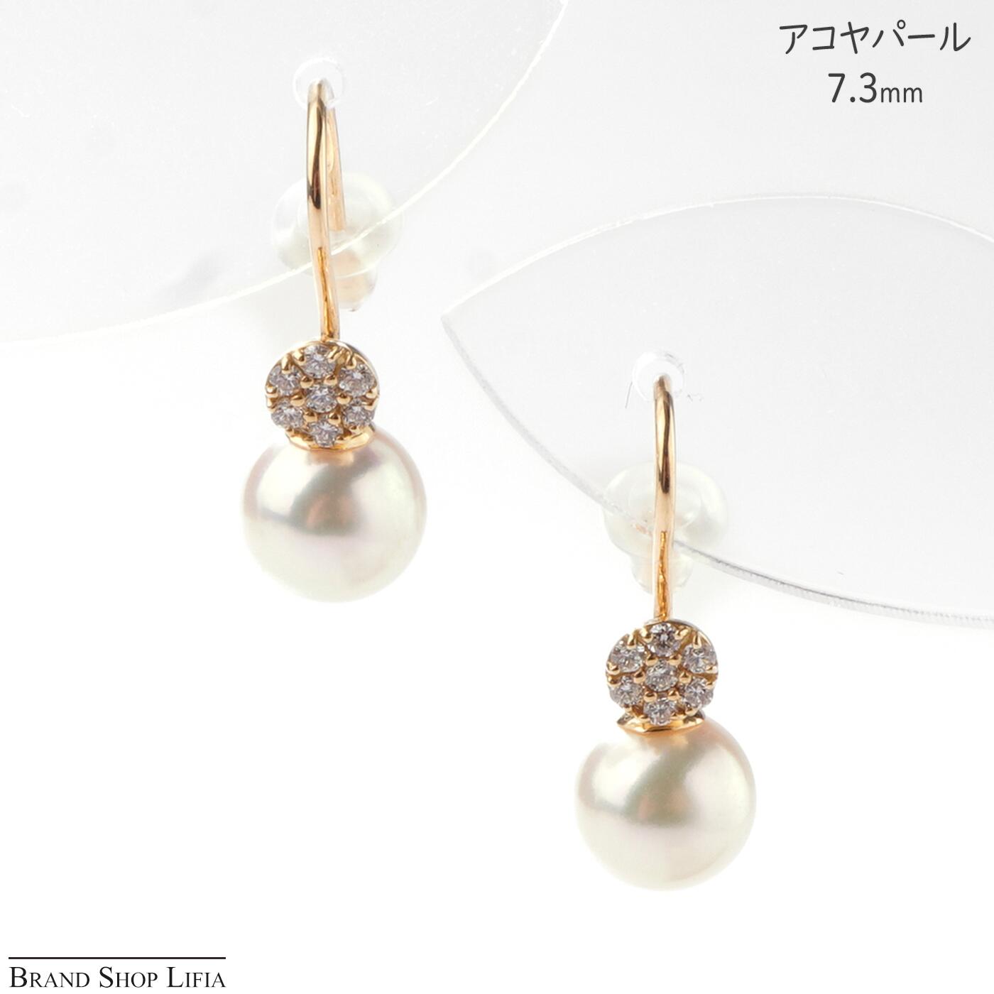 Orange - アコヤパール ピアス あこや真珠 7.3mm イエローゴールド K18 ダイヤモンド 0.14ct ホワイト系 本真珠 鑑別書付 両耳用 普段使い レディース ジュエリー 冠婚葬祭 新品 未使用品