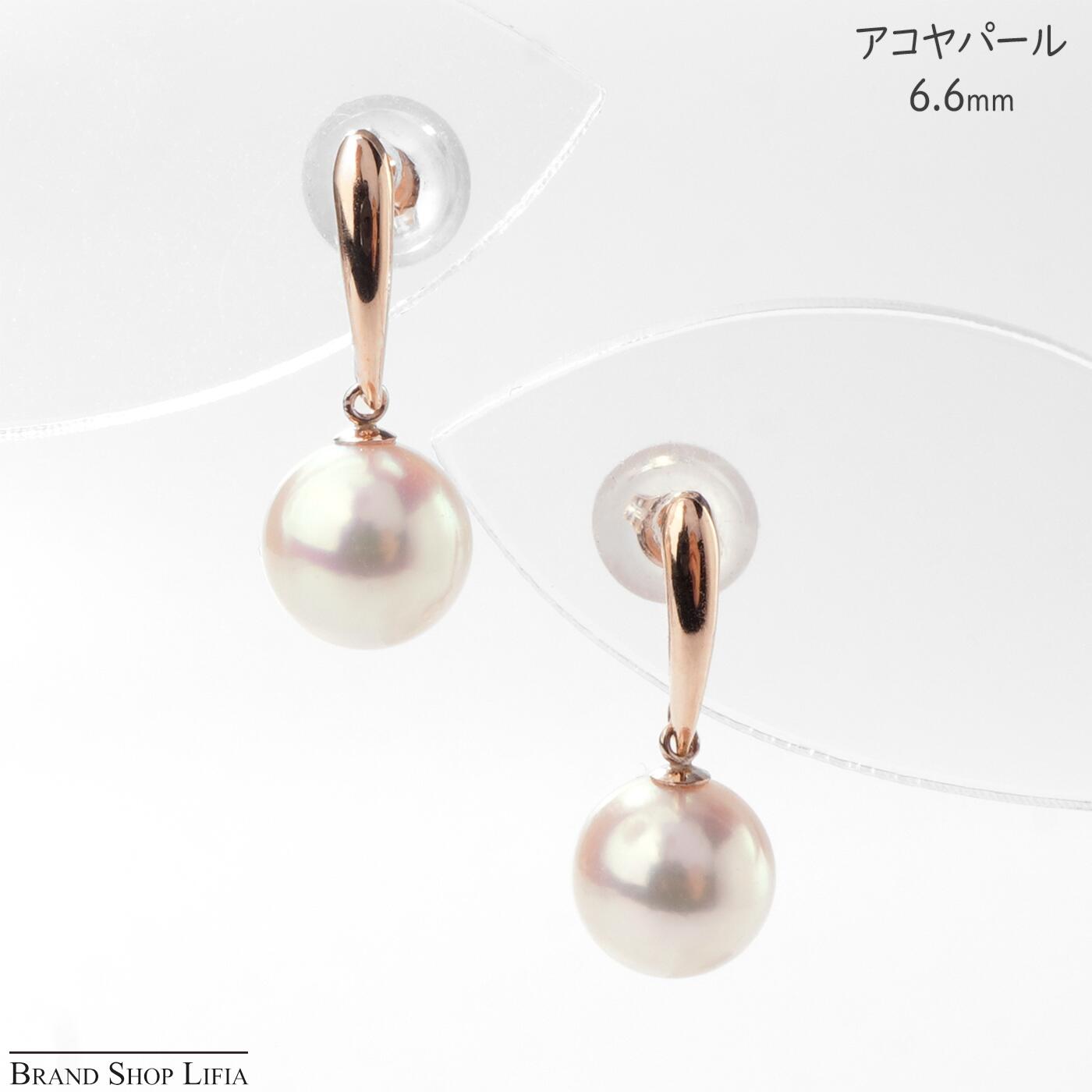 Rakuten - アコヤパール ピアス あこや真珠 6.6mm ピンクゴールド K18PG ホワイト系 本真珠 鑑別書付 両耳用 普段使い レディース ジュエリー 冠婚葬祭 新品 未使用品