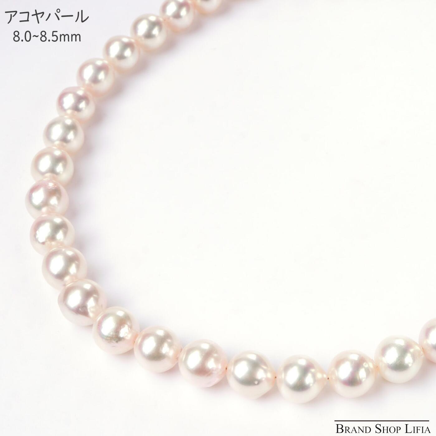 Rakuten - あこや真珠 パール ネックレス 8.0~8.5mm ピンクホワイト系 大粒 シルバー留め具 SV 43cm 本真珠 鑑別書付き 普段使い レディース 冠婚葬祭 中古 美品