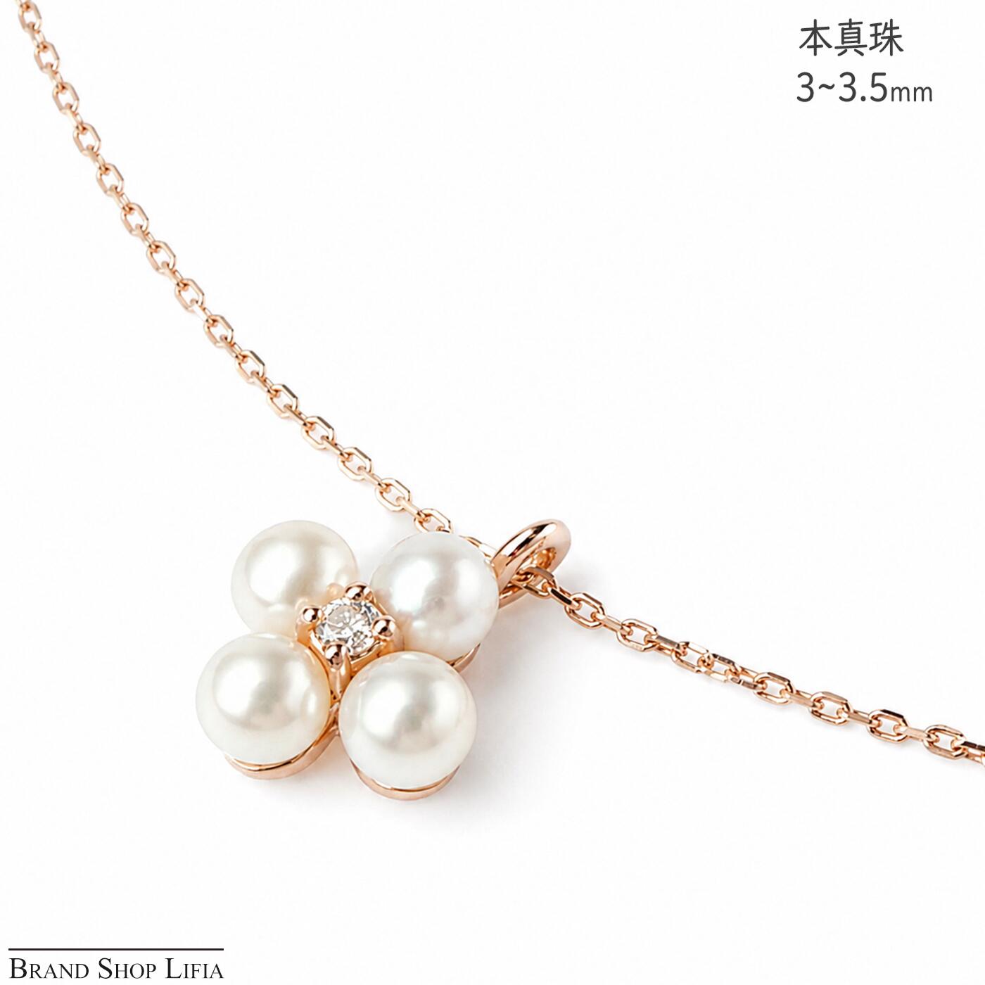 Rakuten - 本真珠 ペンダント ネックレス 3~3.5mm ベビーパール K10PG ピンクゴールド ダイヤモンド 0.01ct パール クローバーネックレス 鑑別書付 ホワイト系 普段使い 冠婚葬祭 中古 新品同様