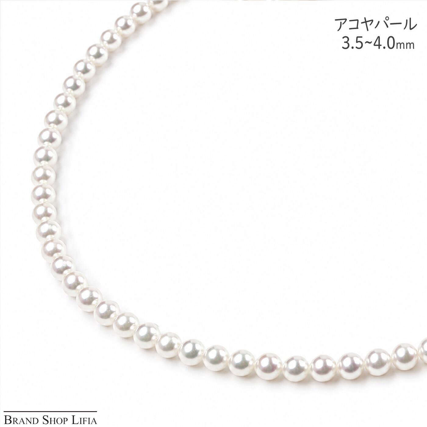 Rakuten - アコヤ真珠 ベビーパール ネックレス 3.5~4.0mm アコヤパール シルバー留め具 SV ホワイト系 42m 彩珠 本真珠 鑑別書付き シンプル 普段使い ジュエリー レディース 冠婚葬祭 中古 新品同様