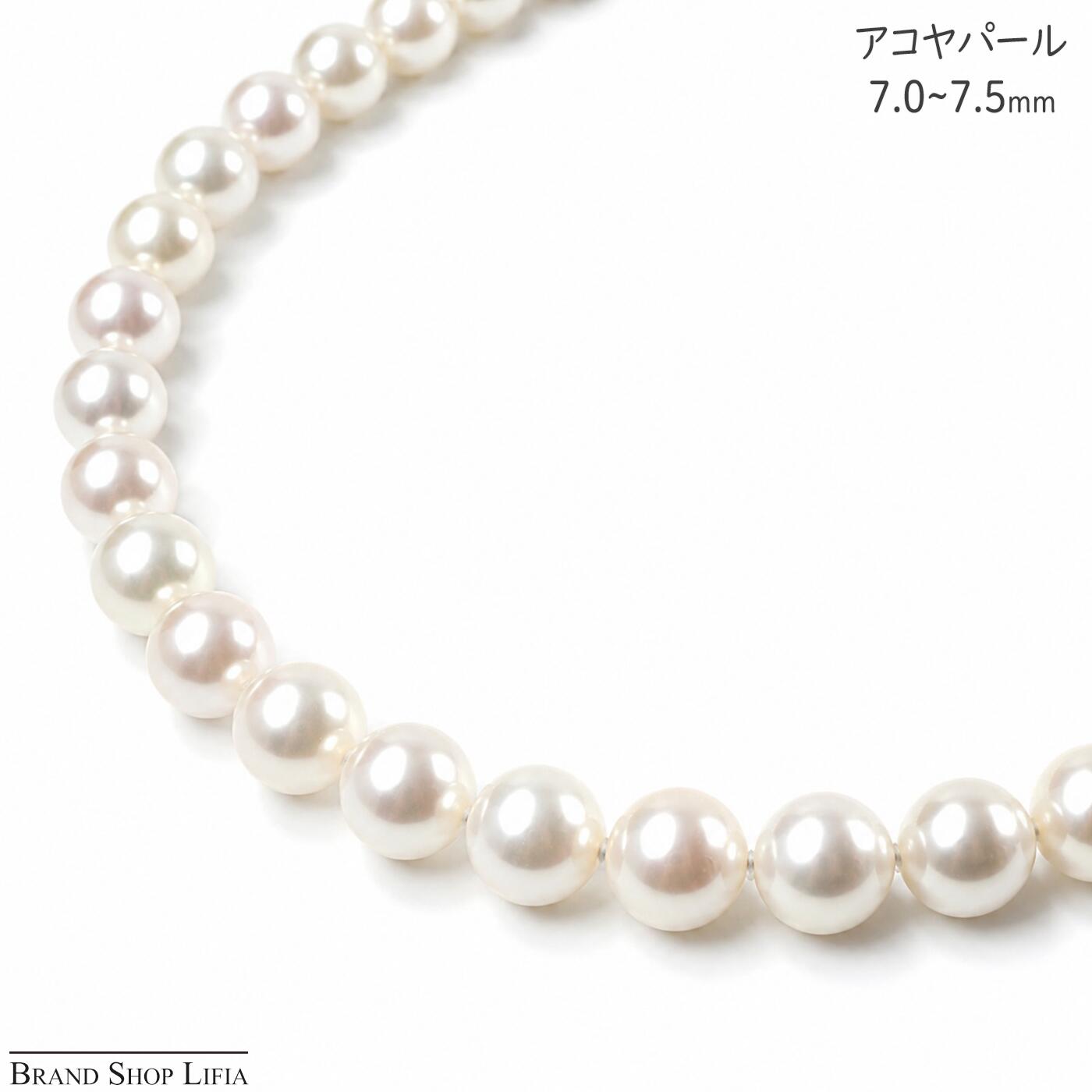 Rakuten - アコヤ真珠 ネックレス 7.0~7.5mm アコヤパール シルバー留め具 SV ホワイト系 42m 本真珠 鑑別書付き シンプル ジュエリー レディース 冠婚葬祭 中古 美品