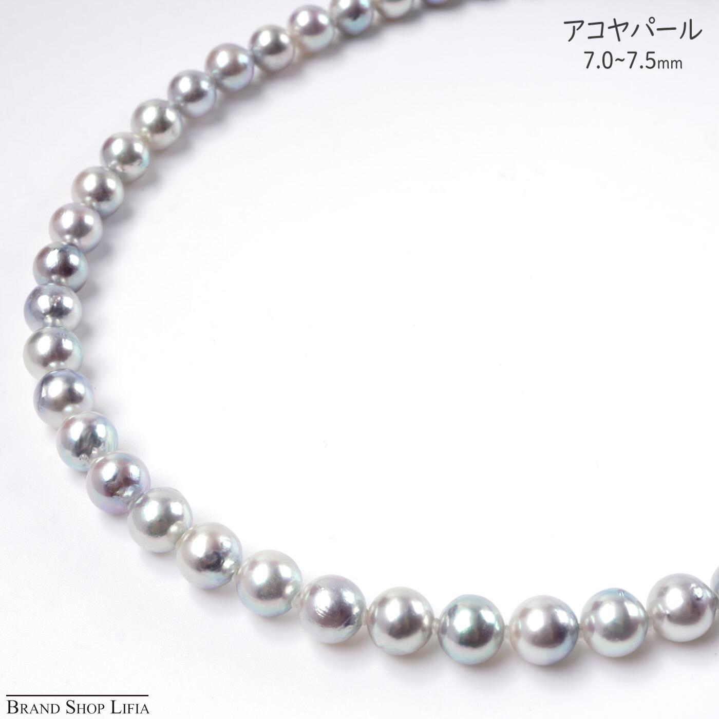 Rakuten - アコヤ真珠 ネックレス 7.0~7.5mm アコヤパール シルバー留め具 SV グレー系 45cm 本真珠 鑑別書付き シンプル 普段使い ジュエリー レディース 冠婚葬祭 中古 美品