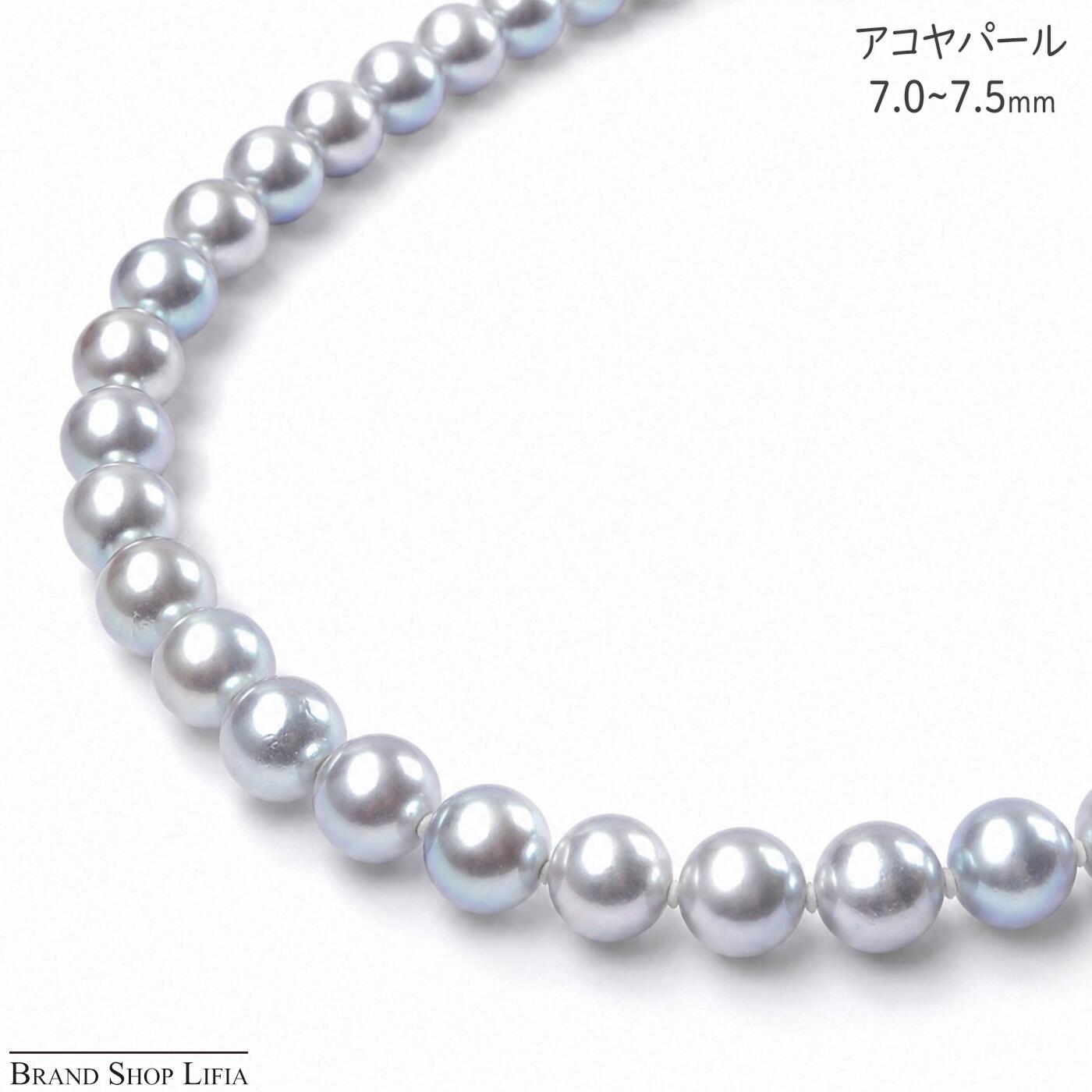 Rakuten - アコヤ真珠 ネックレス 7.0~7.5mm アコヤパール シルバー留め具 SV ブルーグレー系 45m 本真珠 鑑別書付き シンプル 普段使い ジュエリー レディース 冠婚葬祭 中古 美品