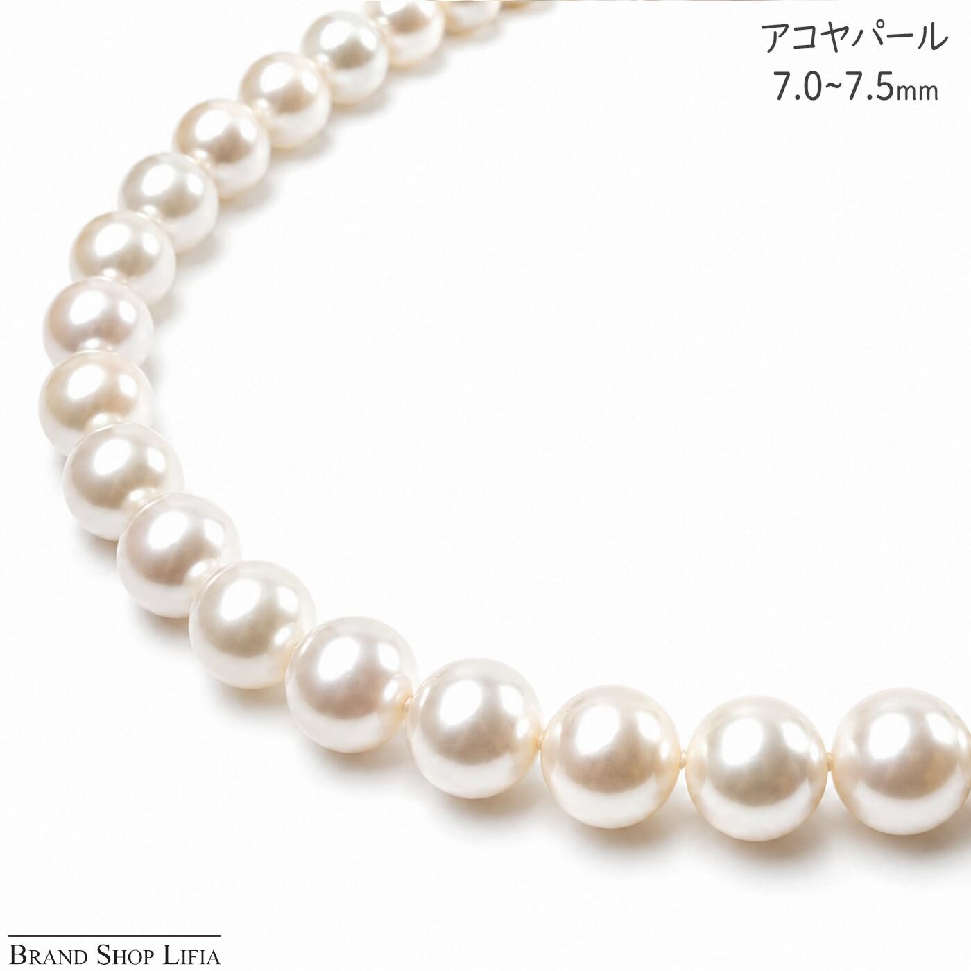 Rakuten - アコヤ真珠 ネックレス 7.0~7.5mm アコヤパール シルバー留め具 SV ホワイト系 42m 本真珠 保証書付き シンプル ジュエリー レディース 冠婚葬祭 中古 美品
