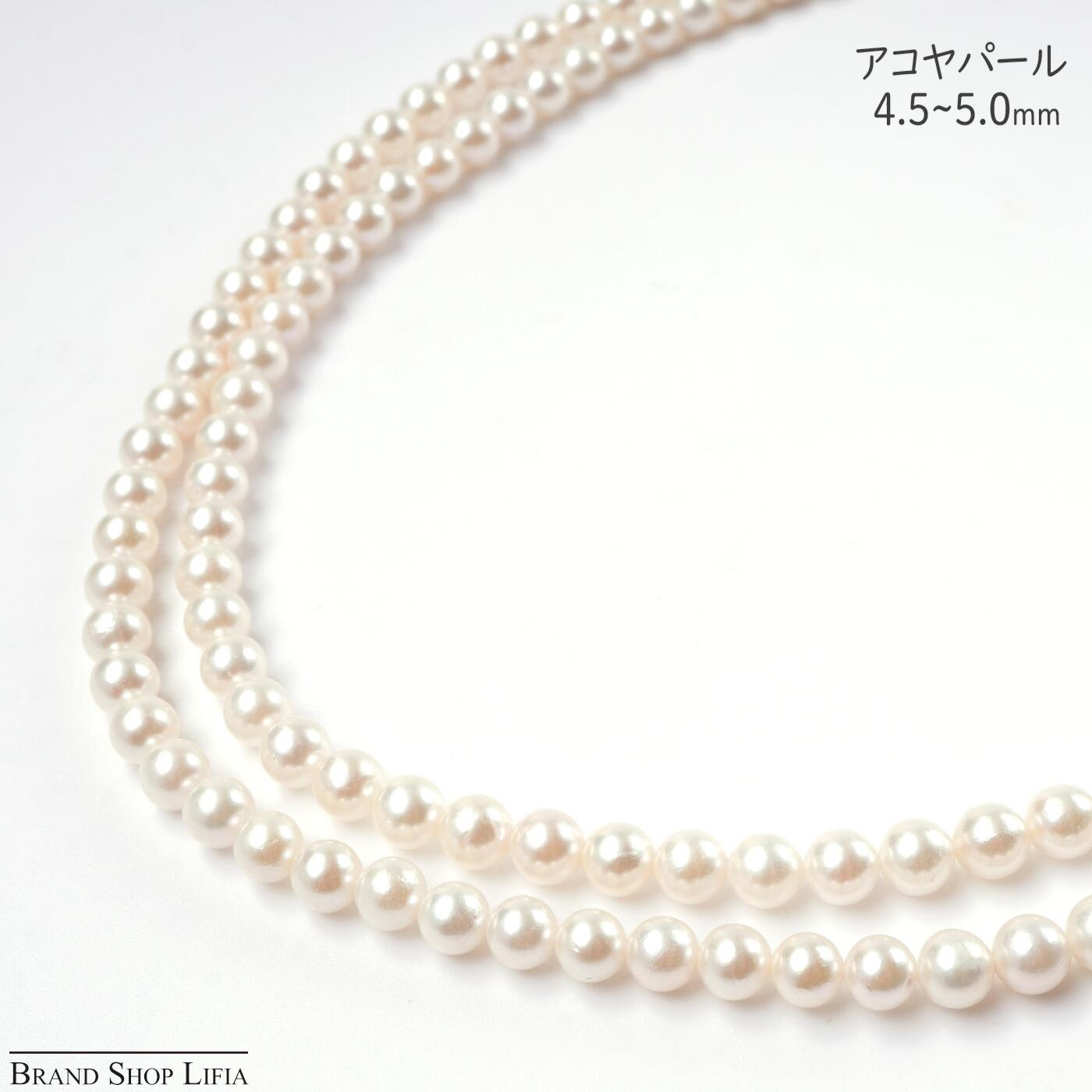 Rakuten - アコヤ真珠 ロング ネックレス 4.5~5.0mm アコヤパール K18 留め具 イエローゴールド ホワイト系 83m 本真珠 鑑別書付き シンプル 普段使い ジュエリー レディース 冠婚葬祭 中古 美品