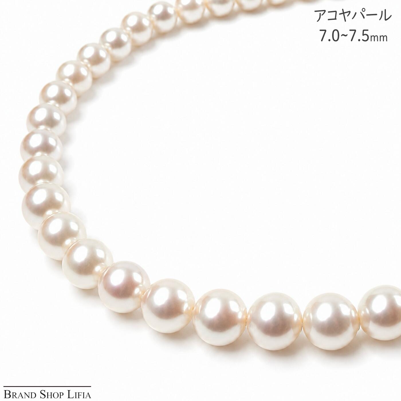 Rakuten - アコヤ真珠 ネックレス 7.0~7.5mm アコヤパール シルバー留め具 SV ホワイト系 42m 本真珠 鑑別書付き シンプル ジュエリー レディース 冠婚葬祭 中古 美品