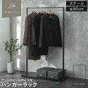 棚 収納 ラック シェルフ クローゼット ハンガーラック ポールハンガー コートハンガー コート掛け おしゃれ ブラック 黒 コンパクト シンプル リビング 衣...