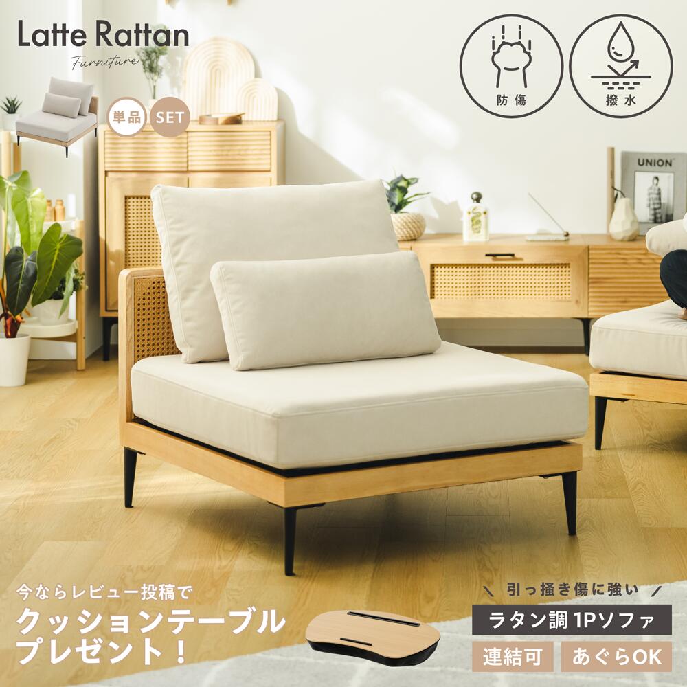 楽天市場】ラタン ソファ クッションの通販 楽天市場】ラタン ソファ クッションの通販