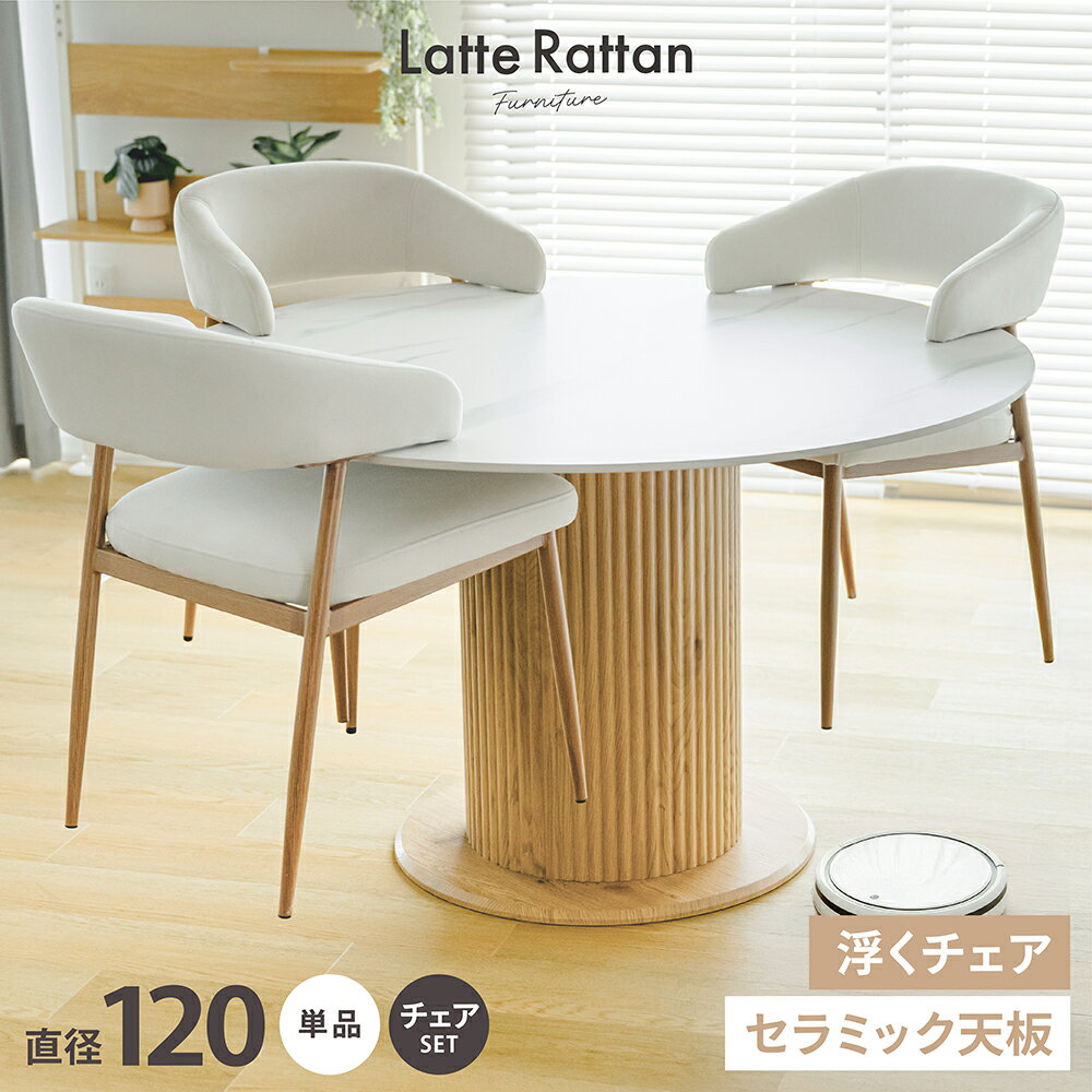 センターテーブルダイニングテーブル...