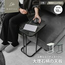【最大20%OFFクーポン / スーパーSALE 4日 20時〜】サイドテーブル 大理石 高さ50cm ブラック 黒 スチール ベッド横 ソファ横 デスク おしゃれ 食事 寝室 ナイトテーブル コーヒーテーブル ミニデスク